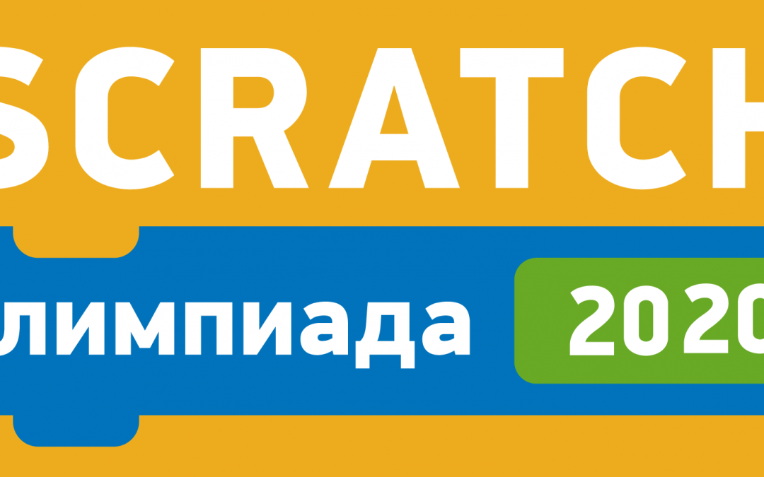 Стартовала Международная олимпиада по креативному программированию для школьников