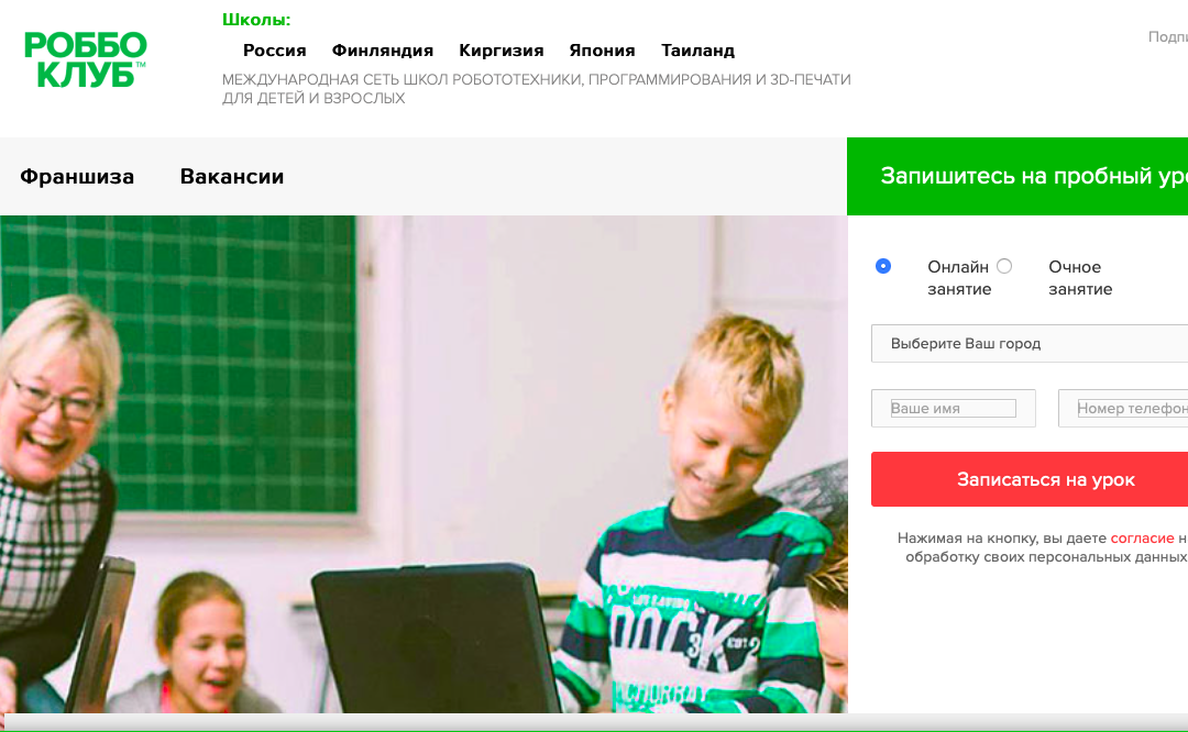 «РОББО Клубы» обучат программированию и робототехнике онлайн